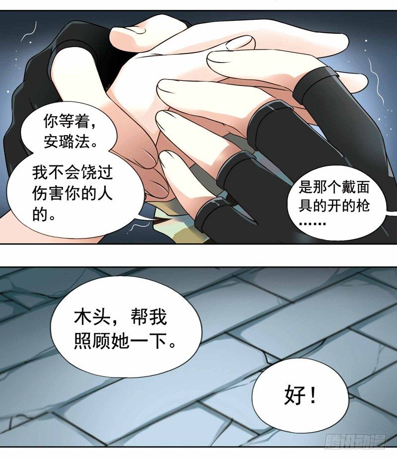 🍲致幻毁灭者 267 第5页
