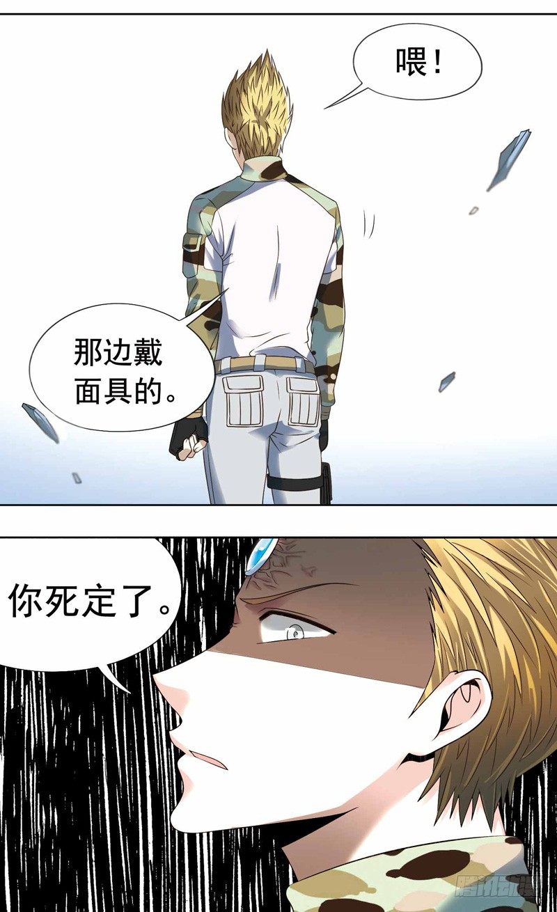 🍲致幻毁灭者 267 第6页