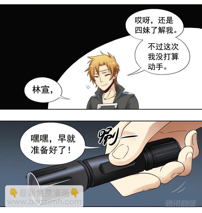 🍲致幻毁灭者 269 第2页