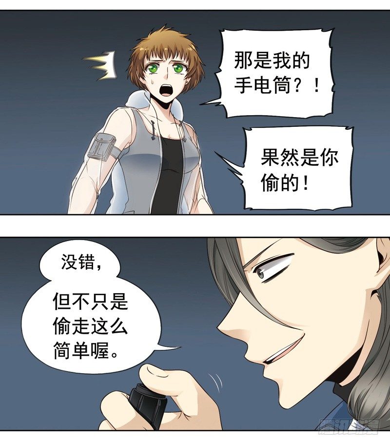 🍲致幻毁灭者 269 第3页