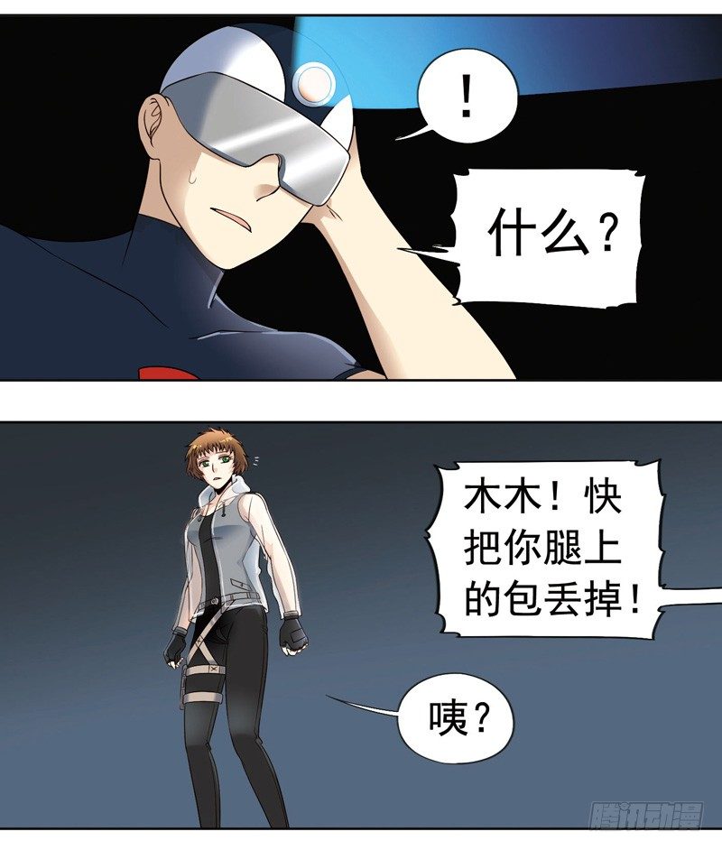 🍲致幻毁灭者 269 第4页