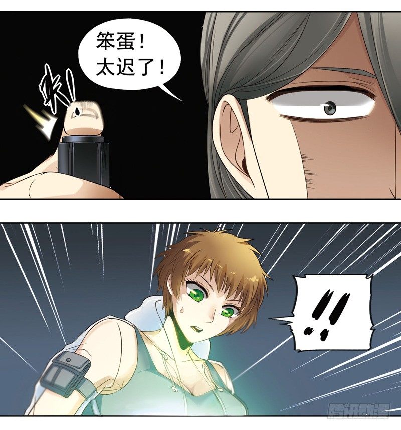 🍲致幻毁灭者 269 第5页