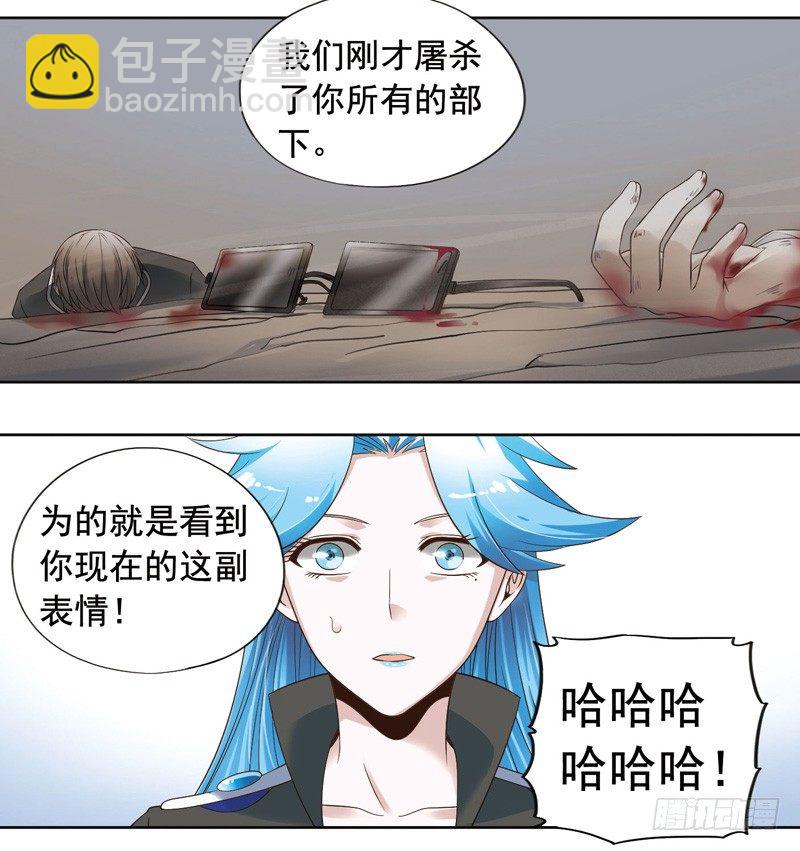 🍲致幻毁灭者 271 第2页