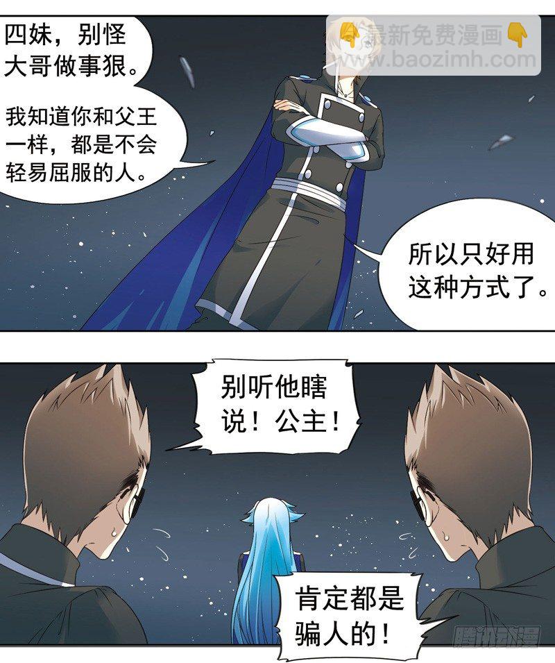 🍲致幻毁灭者 271 第3页