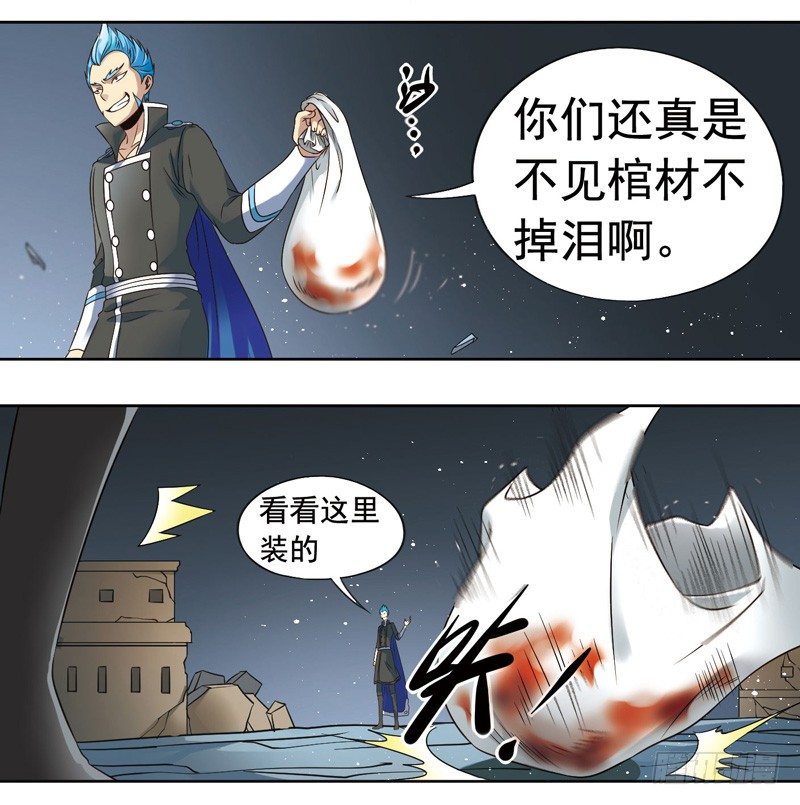 🍲致幻毁灭者 271 第4页