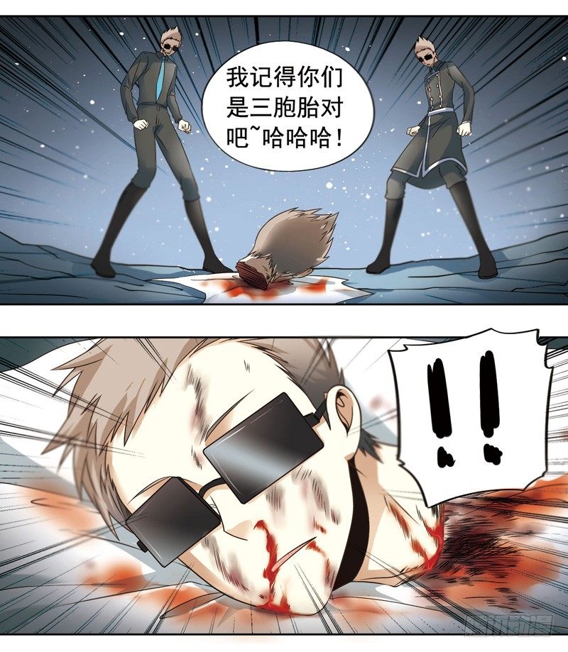 🍲致幻毁灭者 271 第5页