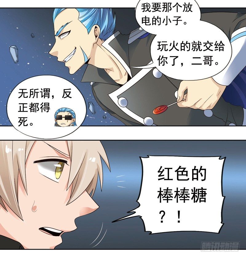 🍲致幻毁灭者 273 第2页