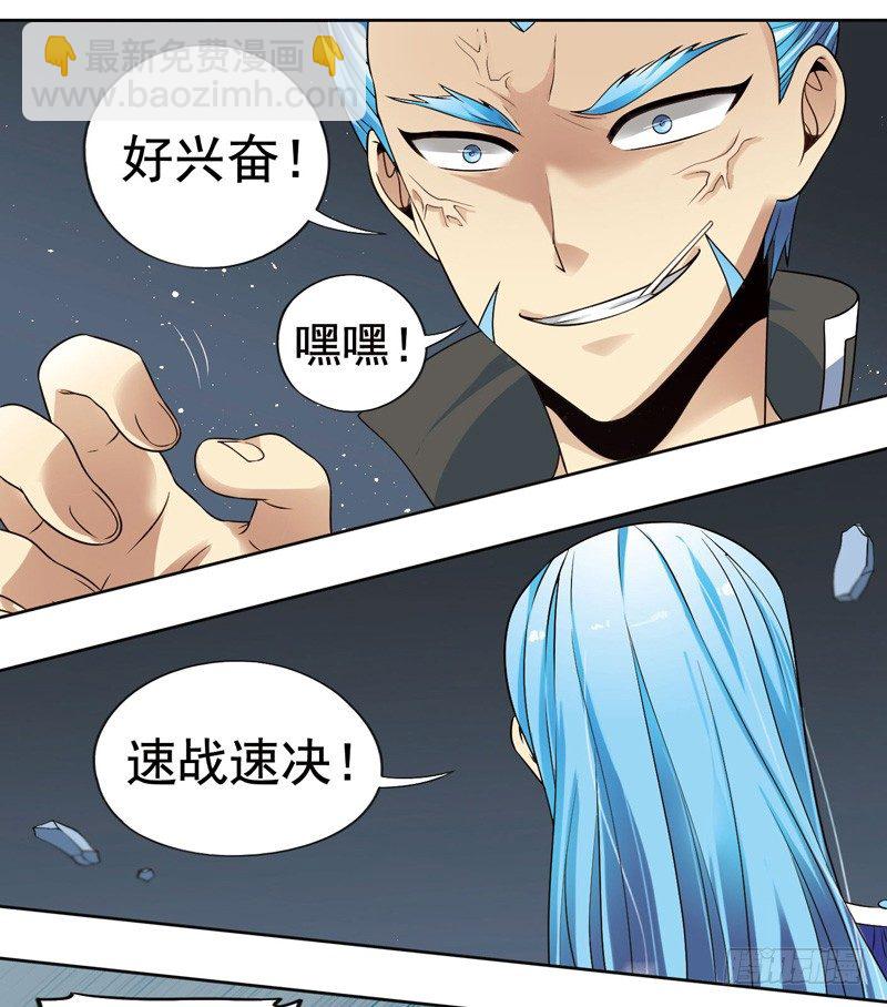 🍲致幻毁灭者 273 第3页