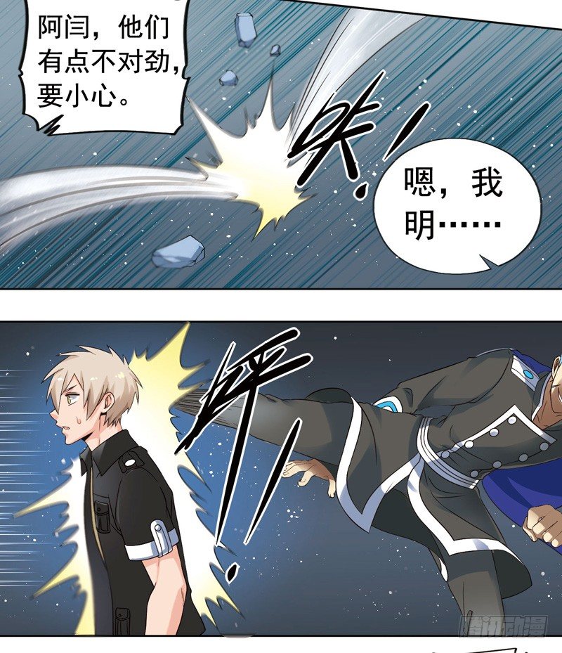 🍲致幻毁灭者 273 第4页