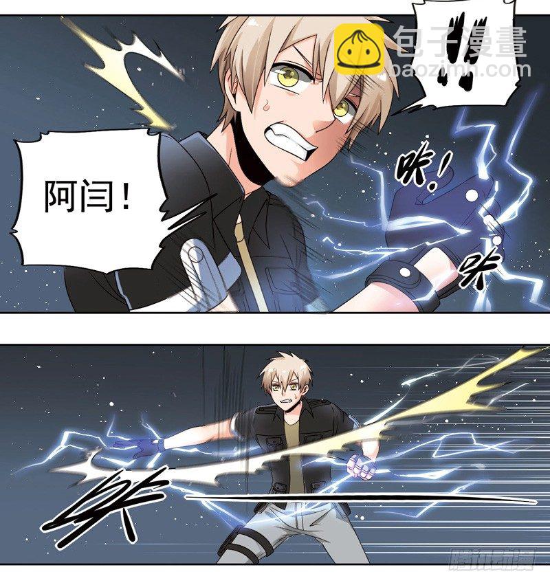 🍲致幻毁灭者 273 第5页
