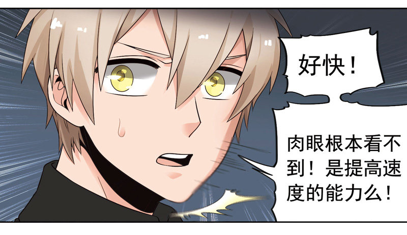 🍲致幻毁灭者 273 第6页