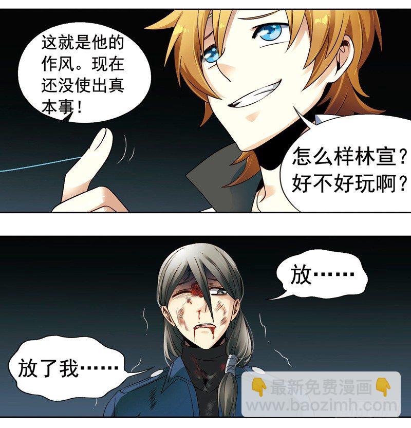 🍲致幻毁灭者 279 第2页