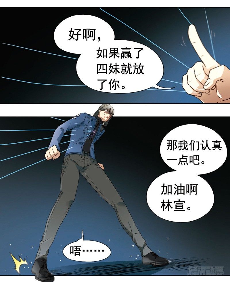 🍲致幻毁灭者 279 第3页