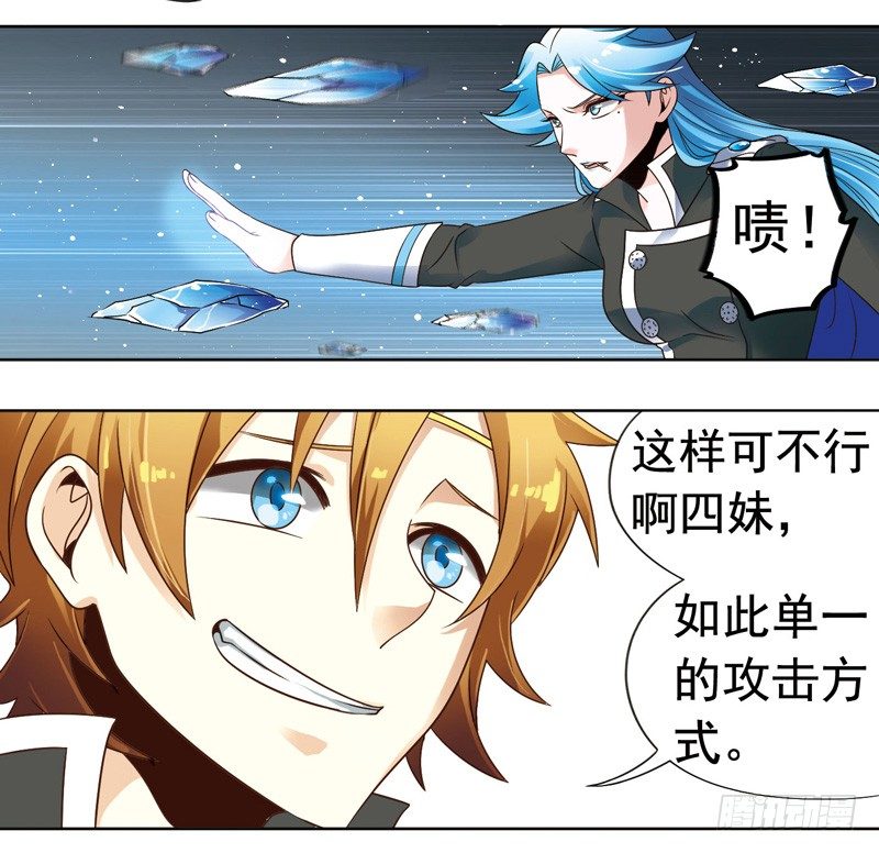 🍲致幻毁灭者 279 第4页