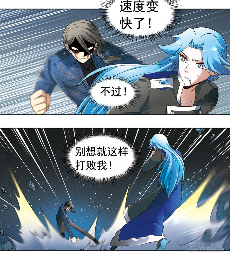 🍲致幻毁灭者 279 第6页