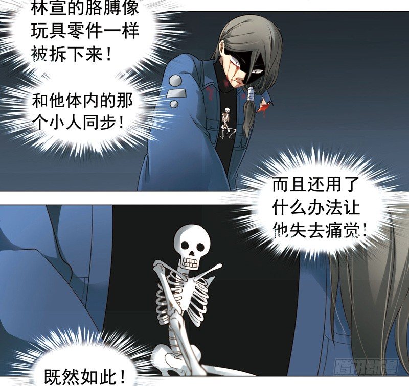 🍲致幻毁灭者 281 第2页