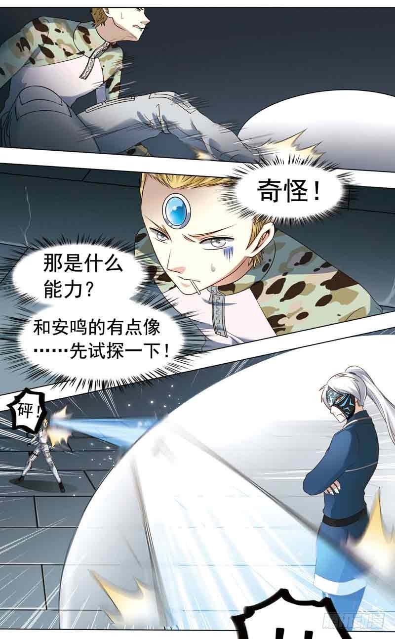 🍲致幻毁灭者 283 第3页