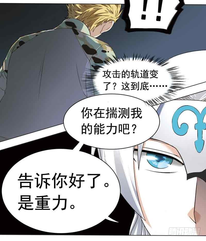 🍲致幻毁灭者 283 第4页