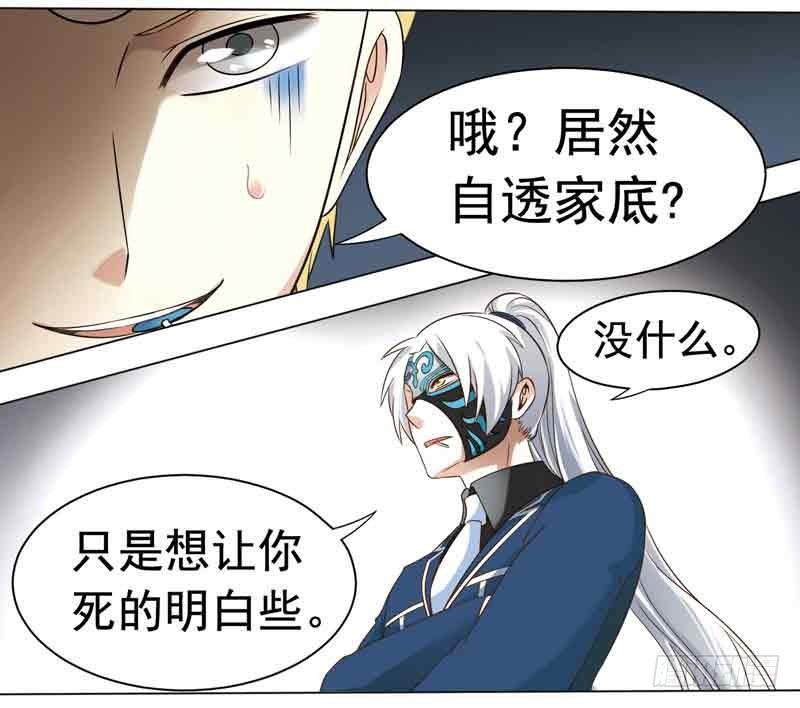 🍲致幻毁灭者 283 第5页