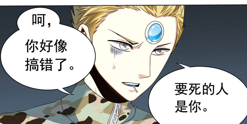 🍲致幻毁灭者 283 第6页