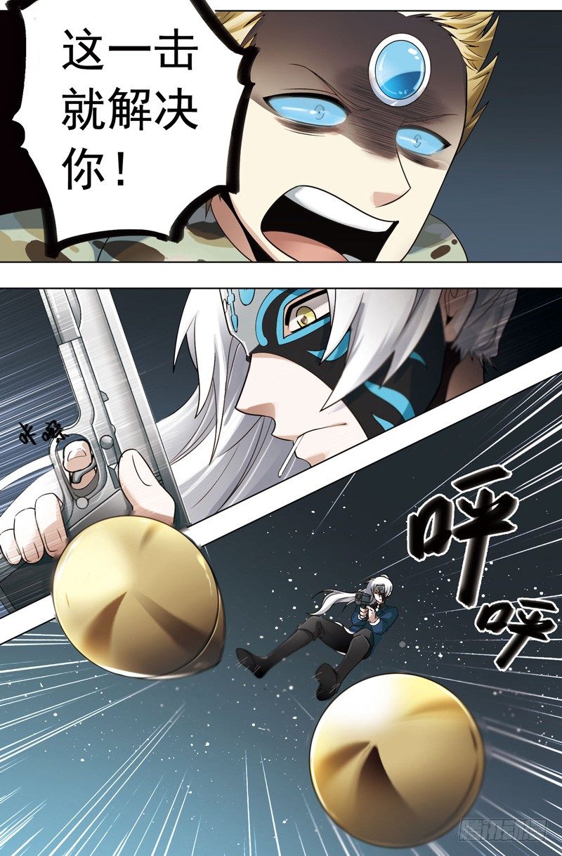🍲致幻毁灭者 285 第6页