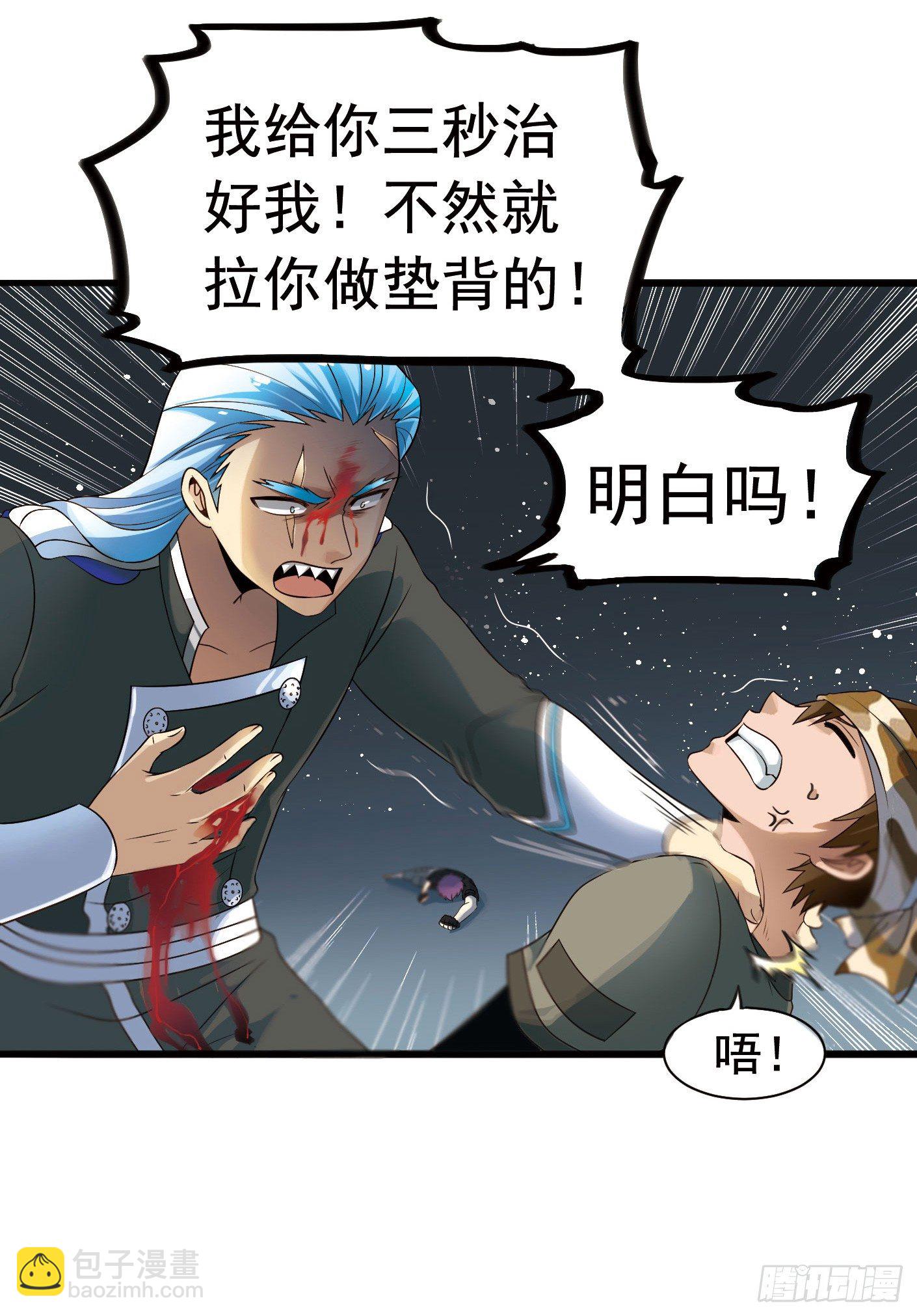 🍲致幻毁灭者 291 第10页