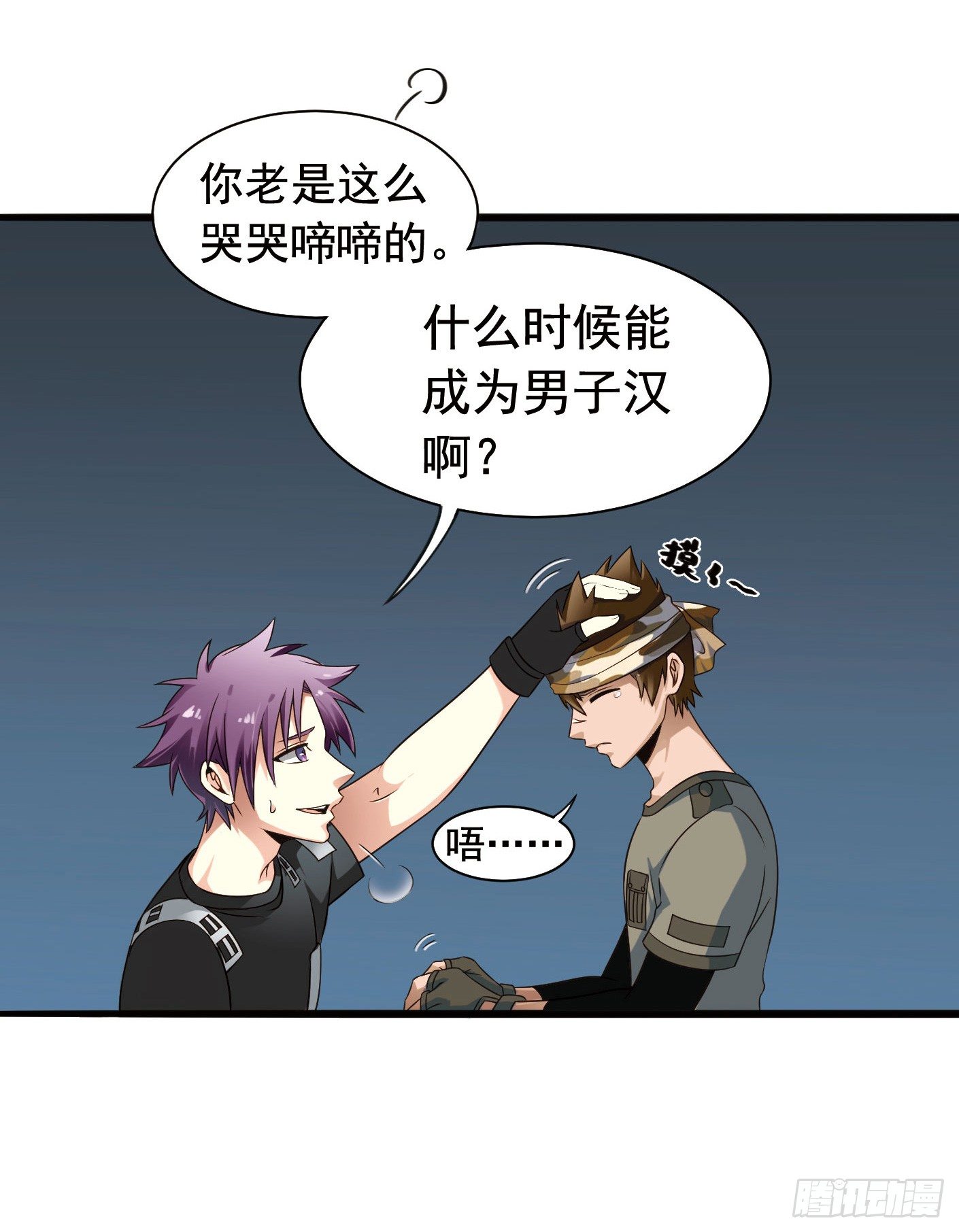 🍲致幻毁灭者 291 第4页