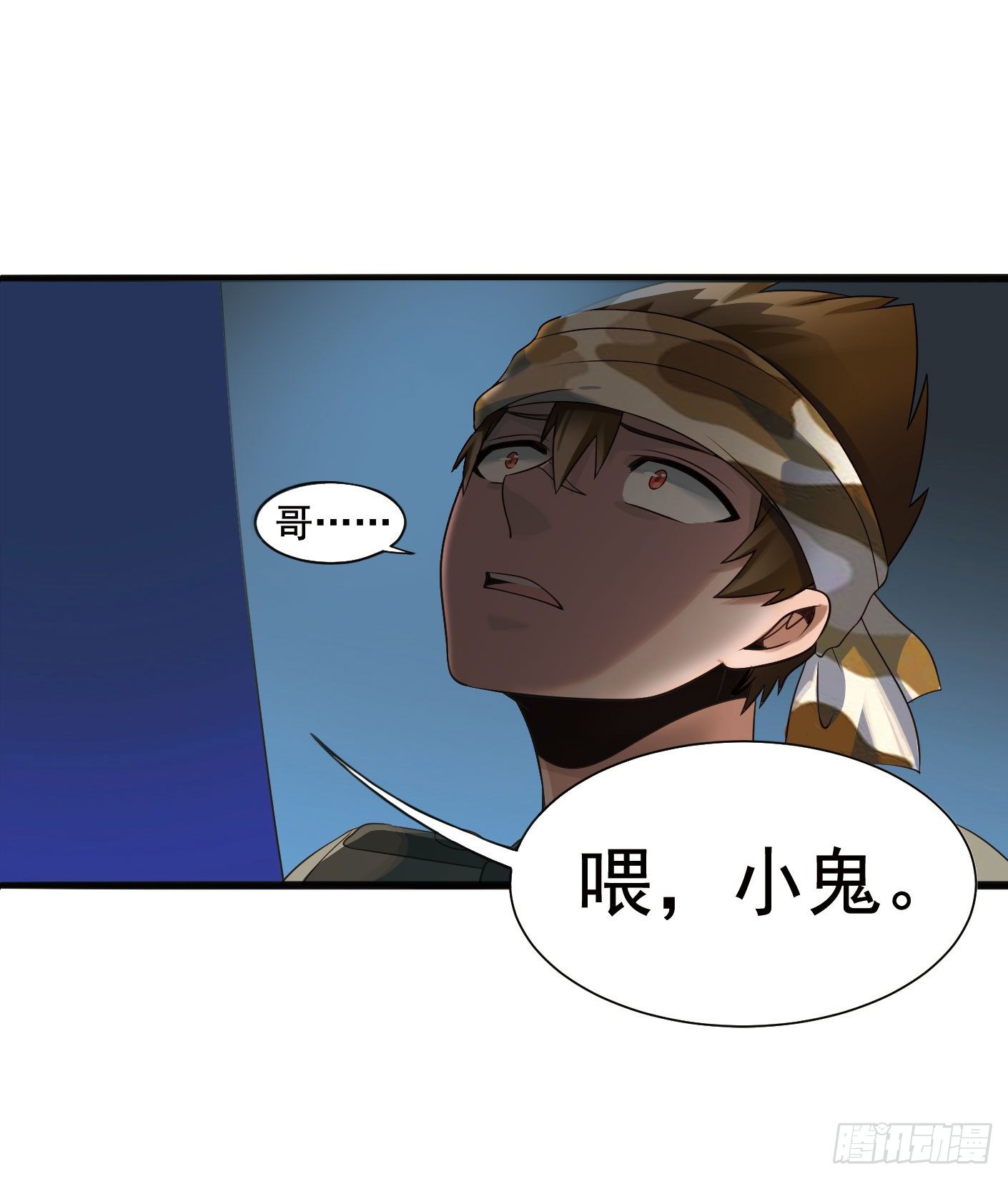 🍲致幻毁灭者 291 第8页