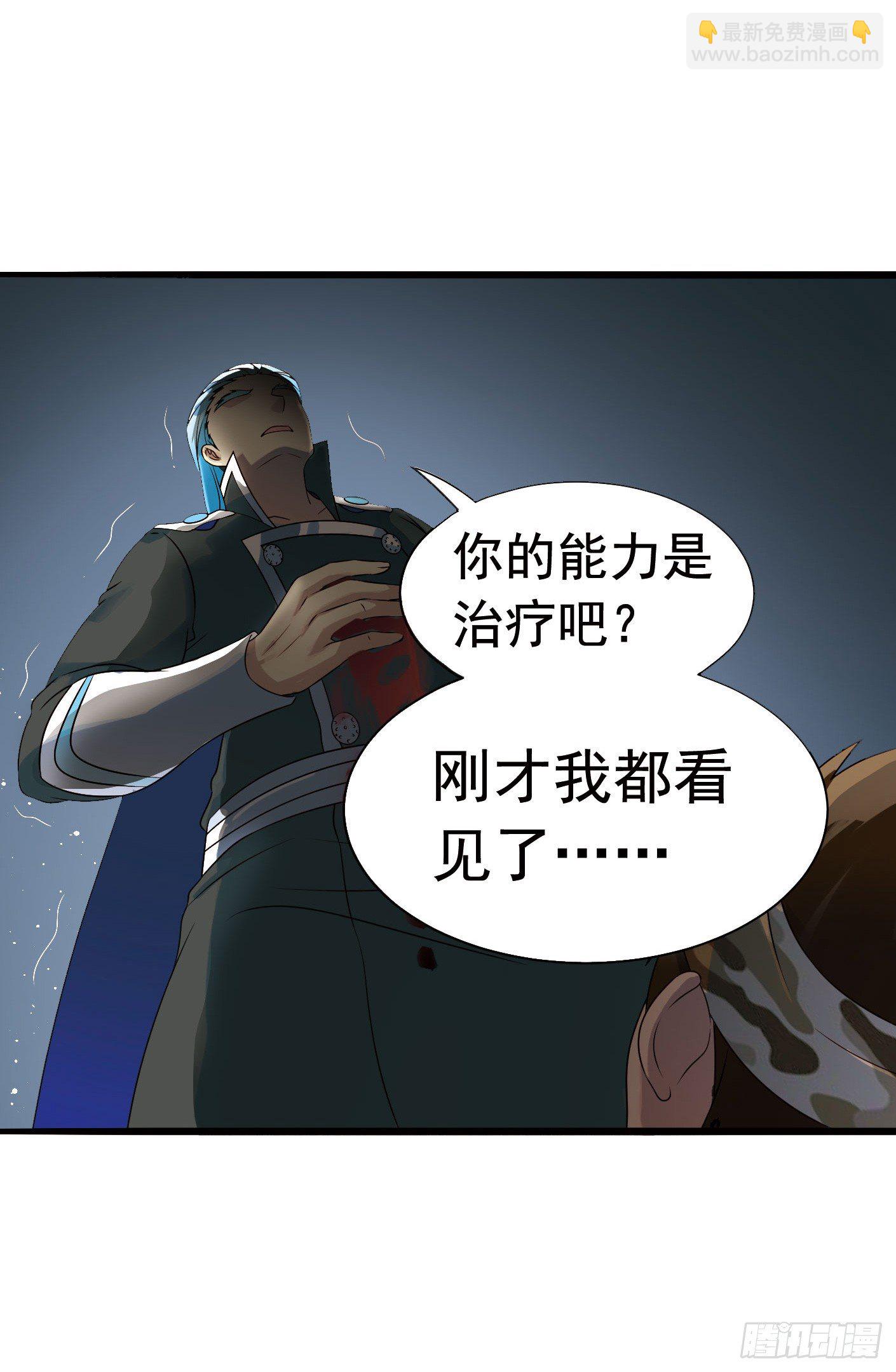 🍲致幻毁灭者 291 第9页