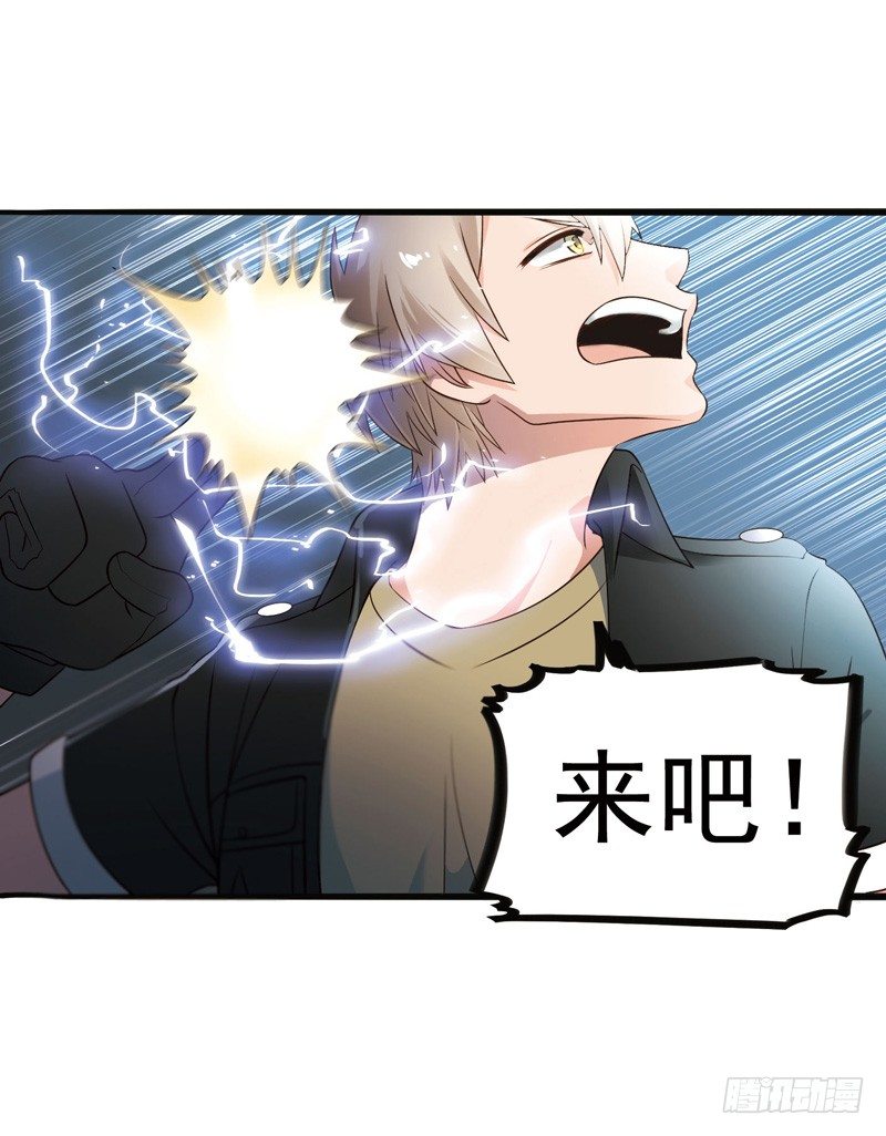 🍲致幻毁灭者 299 第6页