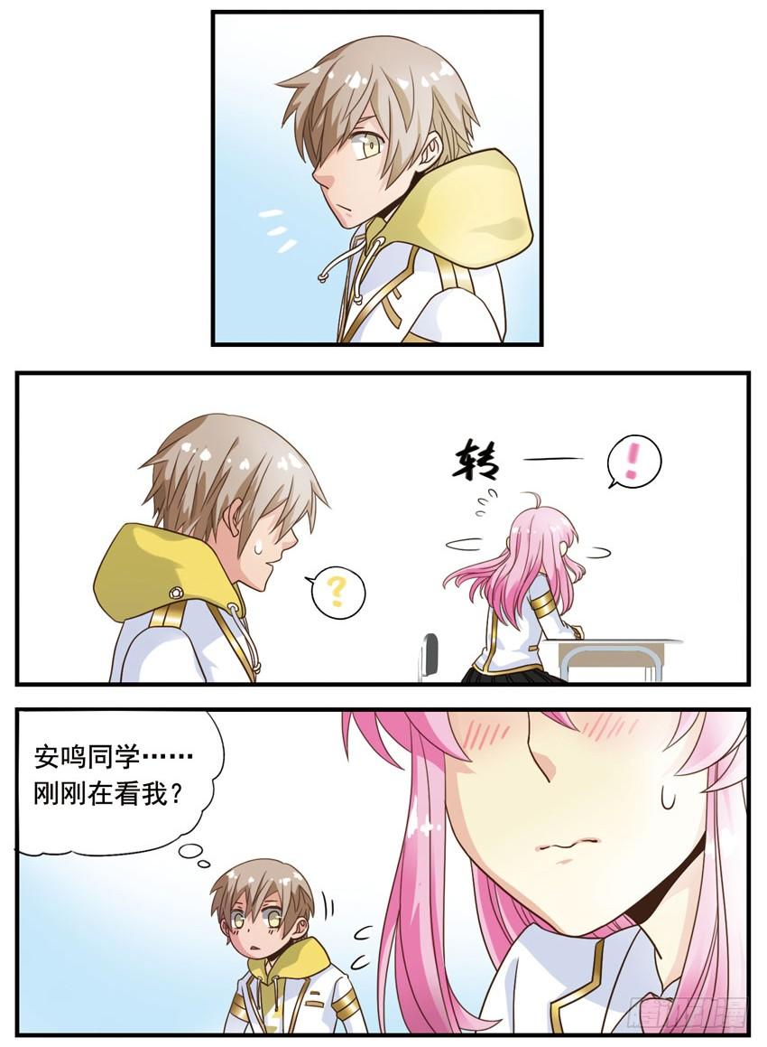 🍲致幻毁灭者 003 第2页