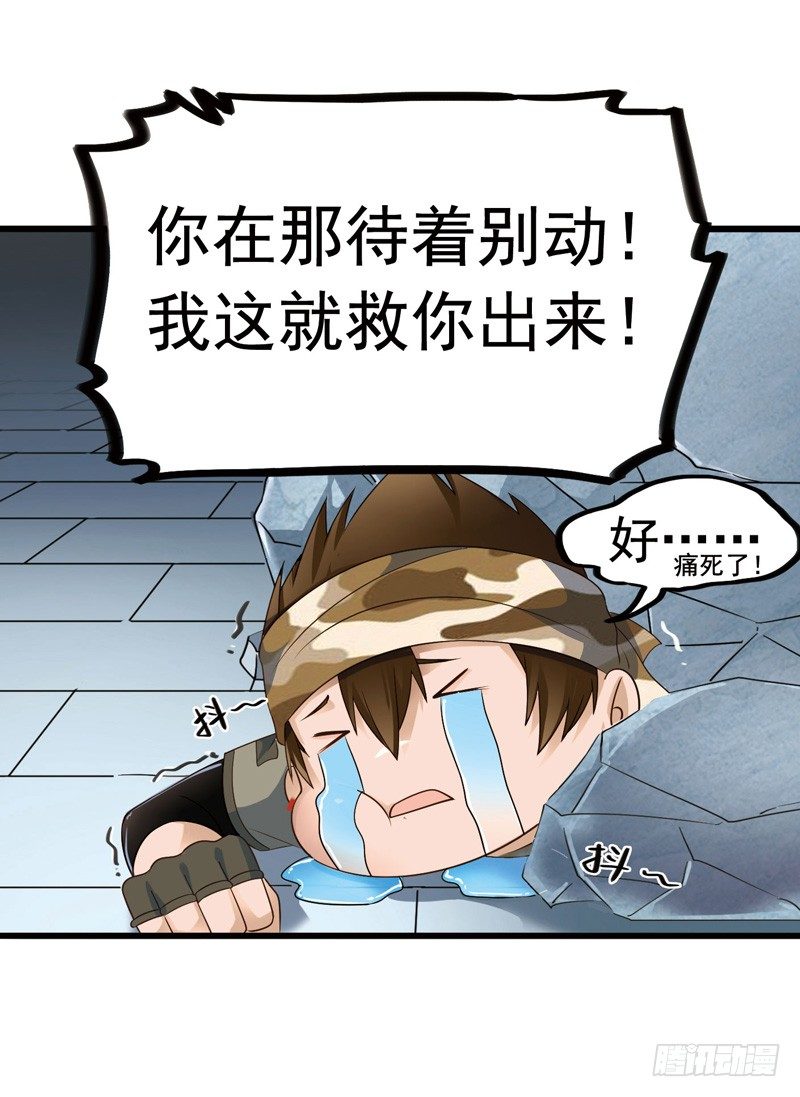 🍲致幻毁灭者 301 第10页