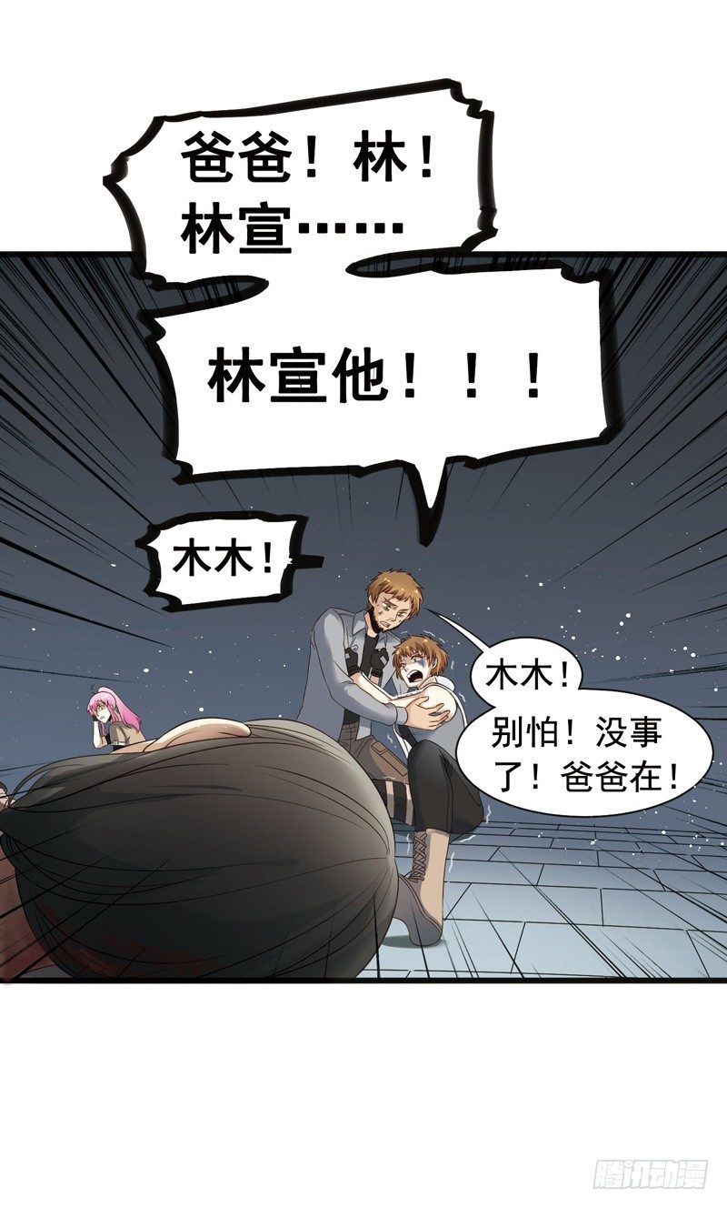 🍲致幻毁灭者 301 第6页