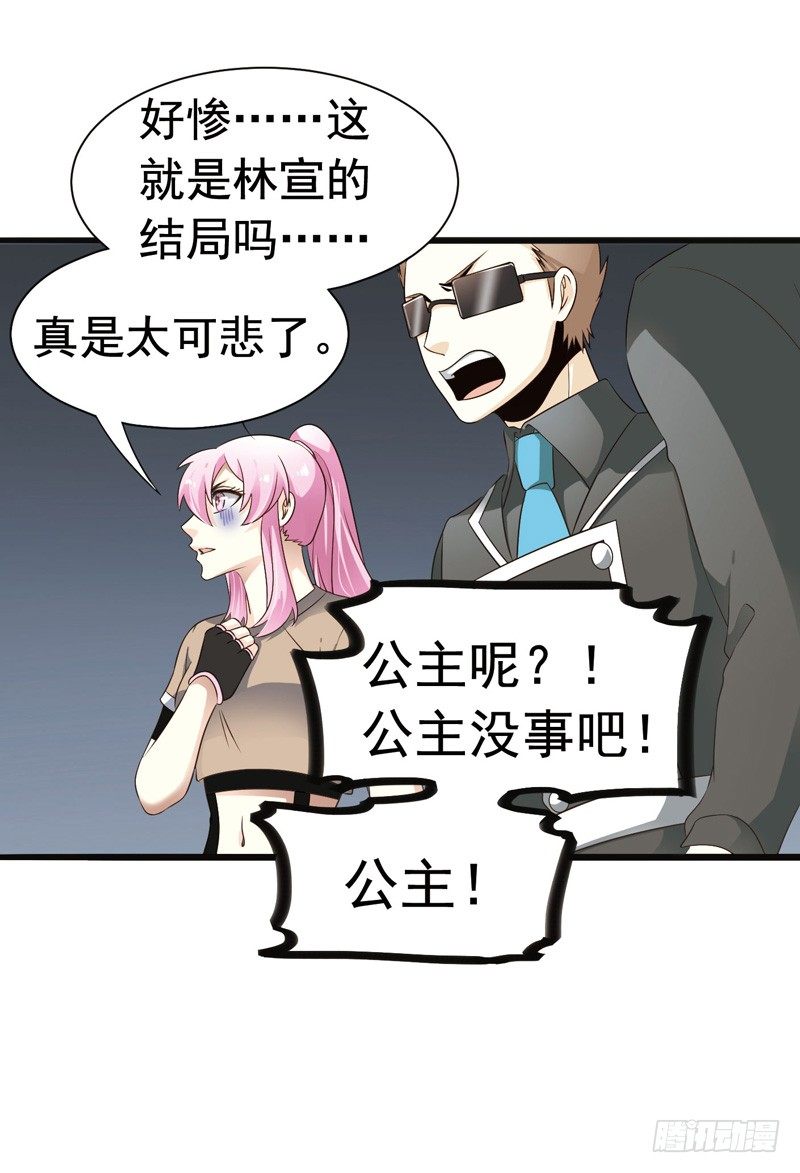 🍲致幻毁灭者 301 第7页