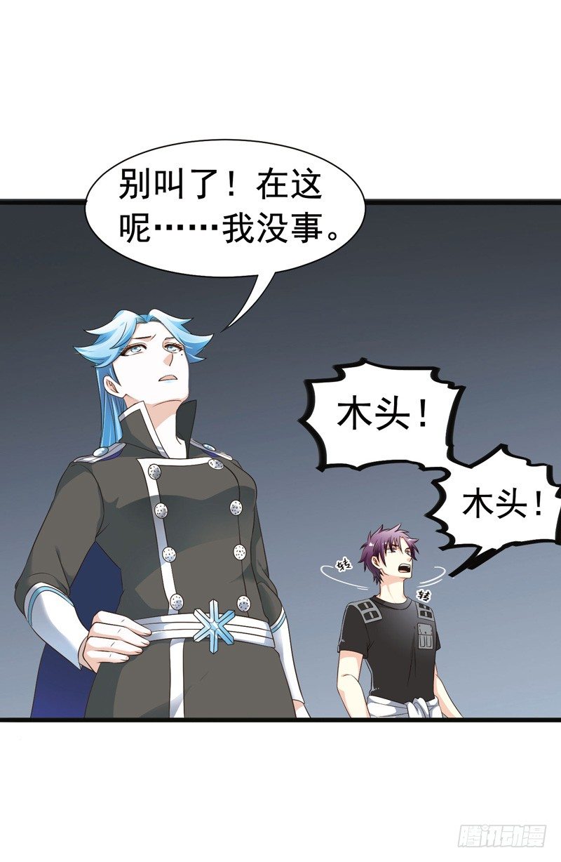🍲致幻毁灭者 301 第8页