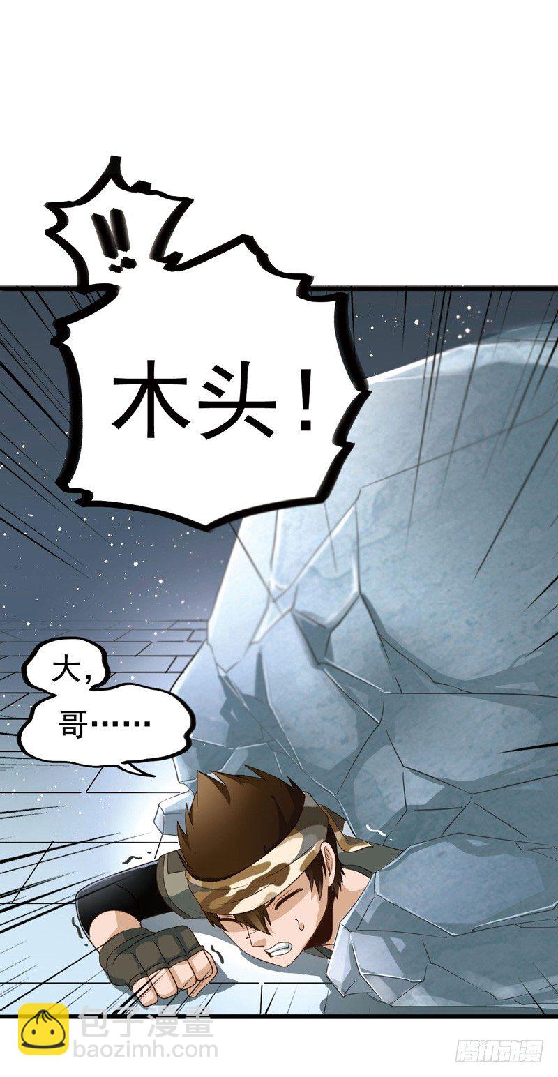 🍲致幻毁灭者 301 第9页