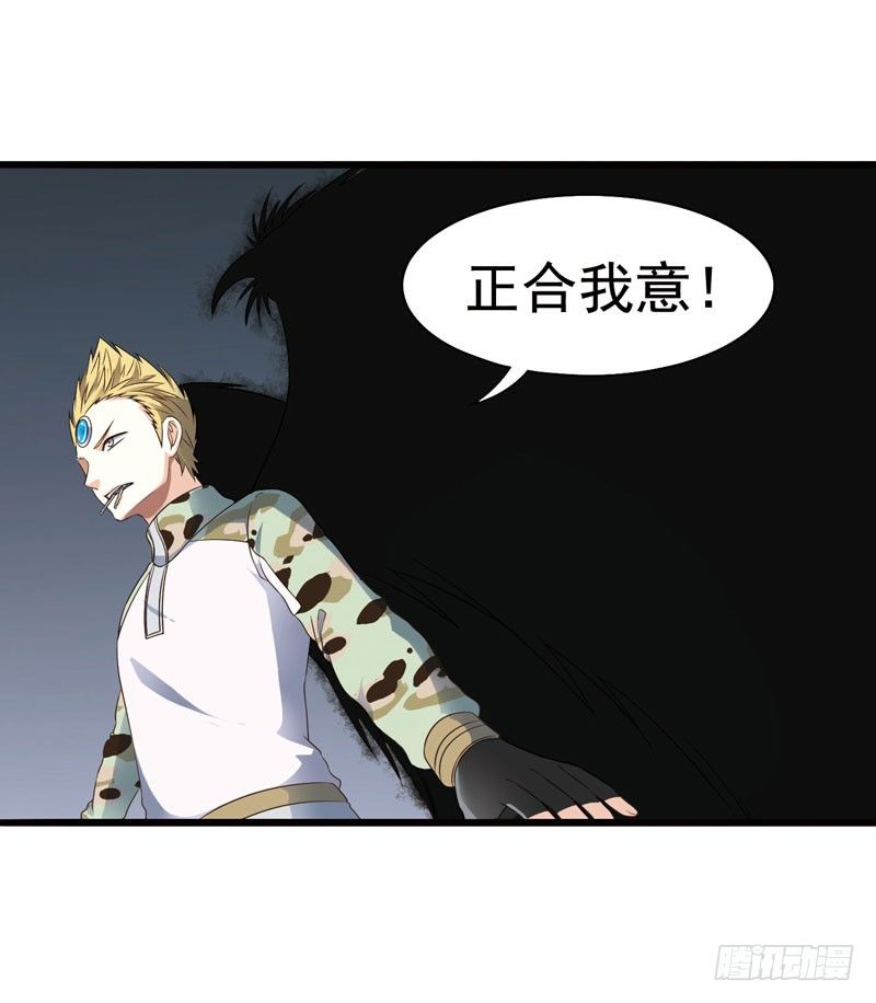 🍲致幻毁灭者 307 第11页