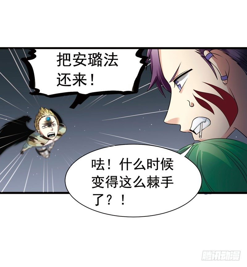 🍲致幻毁灭者 309 第9页