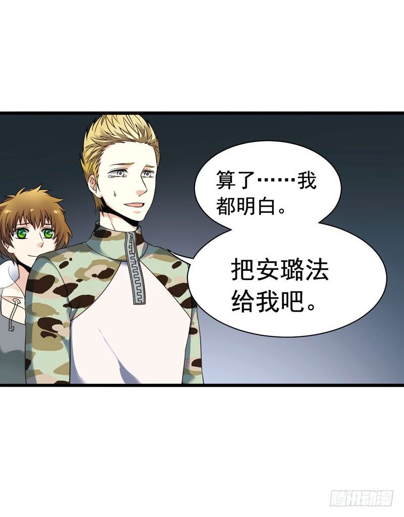 🍲致幻毁灭者 319 第2页