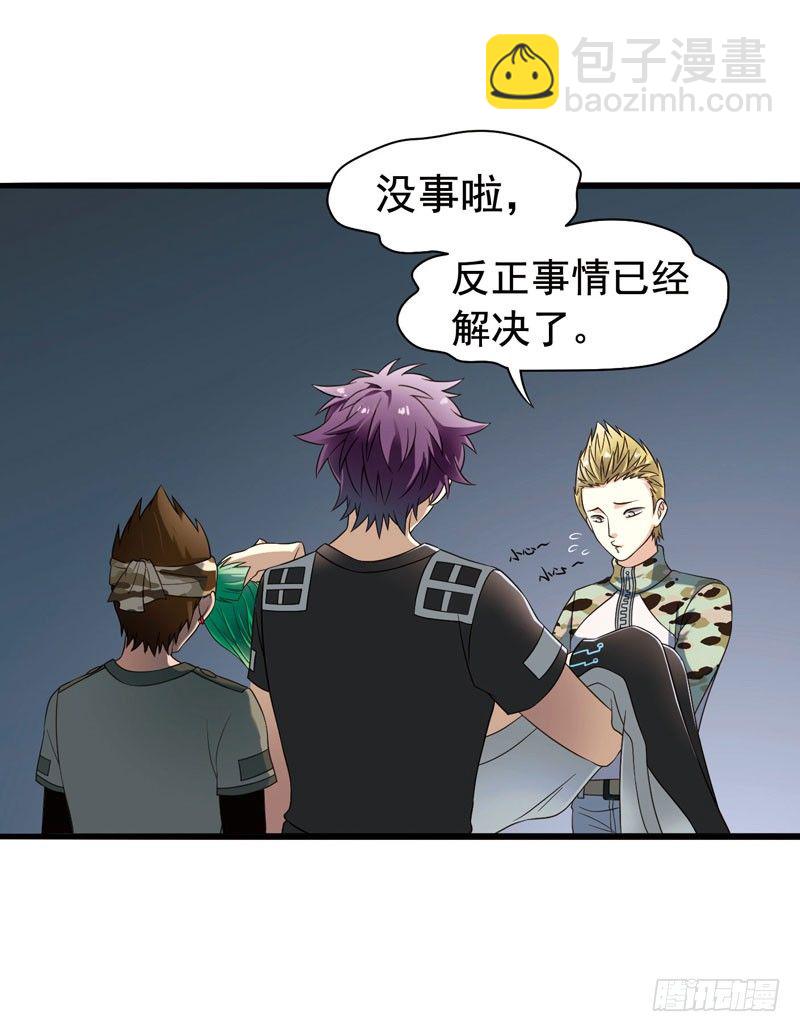 🍲致幻毁灭者 319 第6页