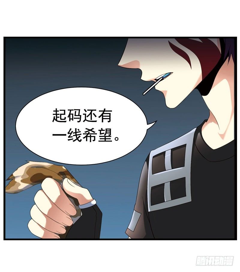 🍲致幻毁灭者 327 第6页