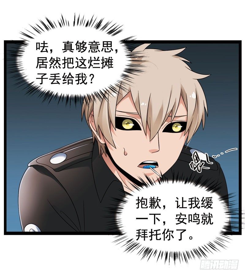 🍲致幻毁灭者 329 第7页
