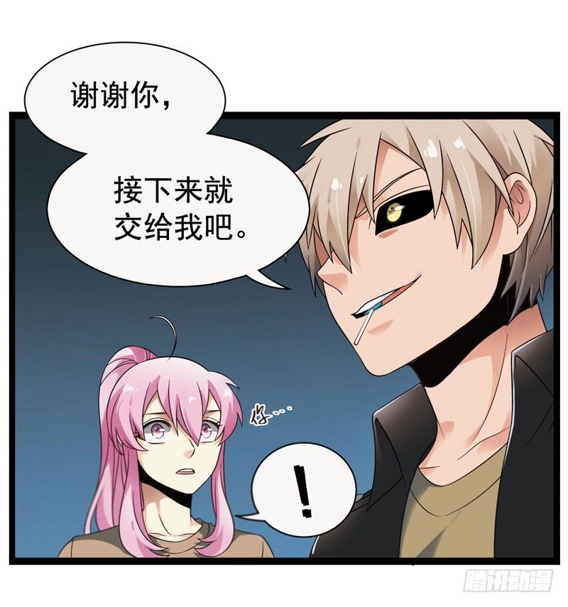 🍲致幻毁灭者 329 第9页
