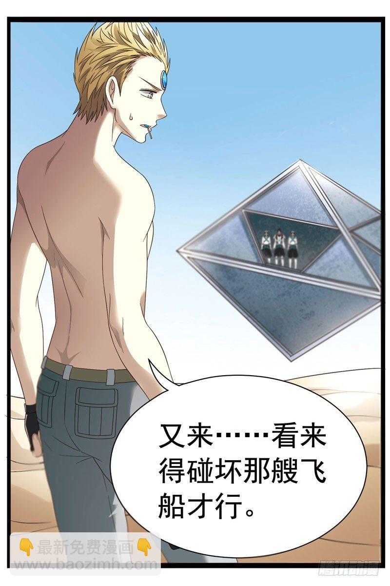 🍲致幻毁灭者 337 第4页