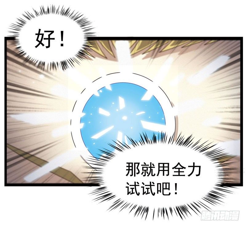🍲致幻毁灭者 337 第5页