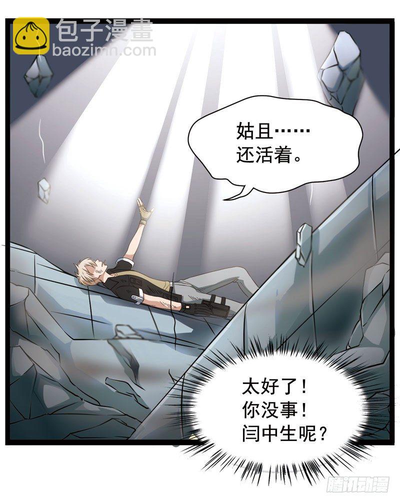 🍲致幻毁灭者 339 第11页