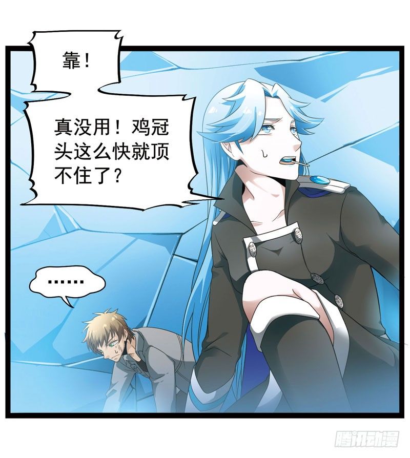 🍲致幻毁灭者 339 第5页