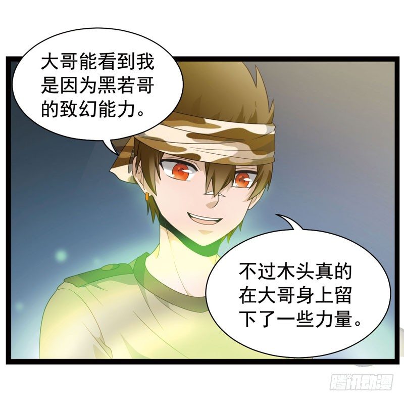 🍲致幻毁灭者 341 第2页