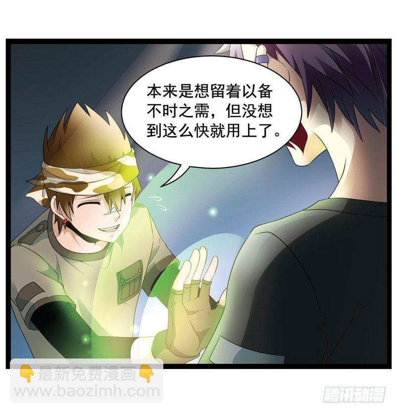 🍲致幻毁灭者 341 第4页