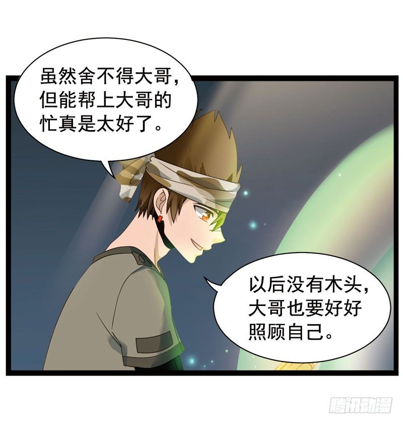 🍲致幻毁灭者 341 第5页